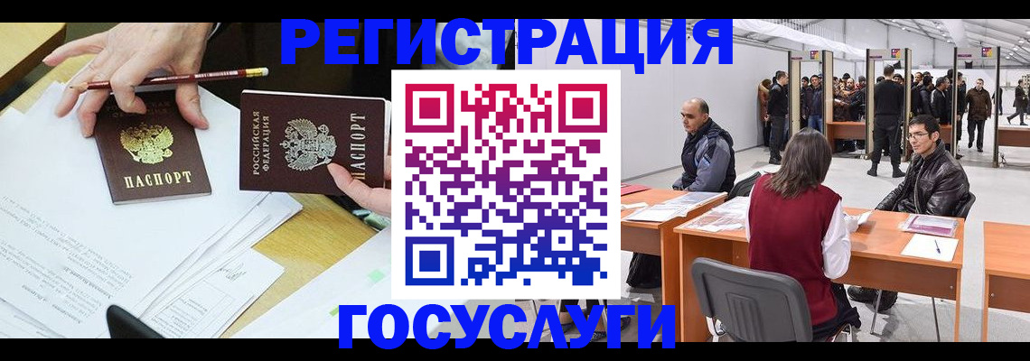 временная регистрация гарантия в Краснозаводске