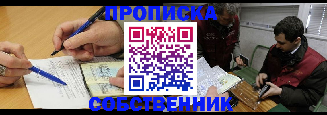 прописка для военкомата в Краснозаводске