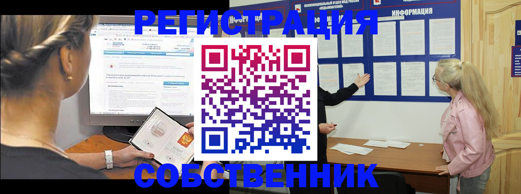 миграционный учет в Краснозаводске