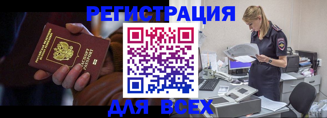 прописка поиск в Краснозаводске