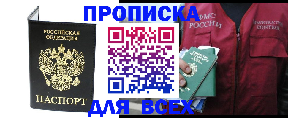 прописка иностранных граждан в Краснозаводске